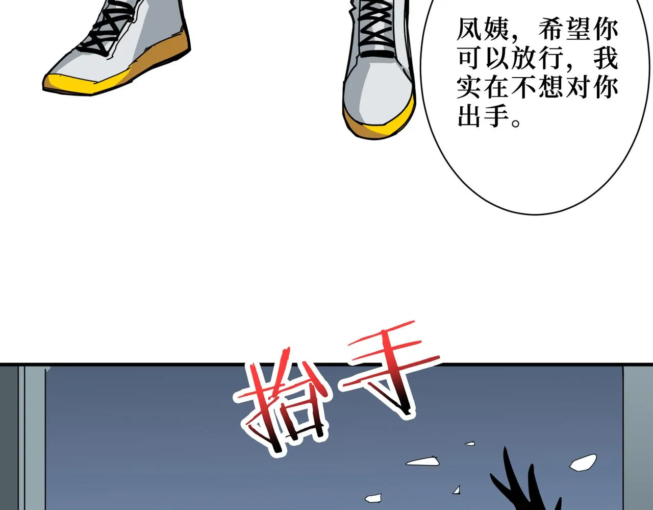 第288话 偷家 第57页