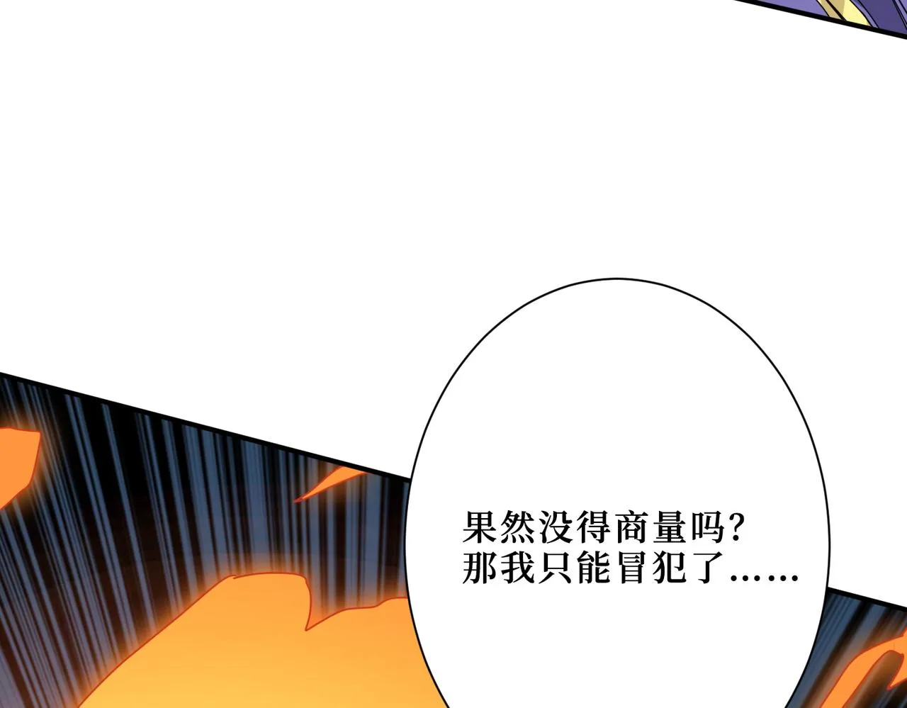 第288话 偷家 第60页