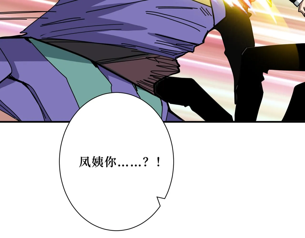 第288话 偷家 第65页