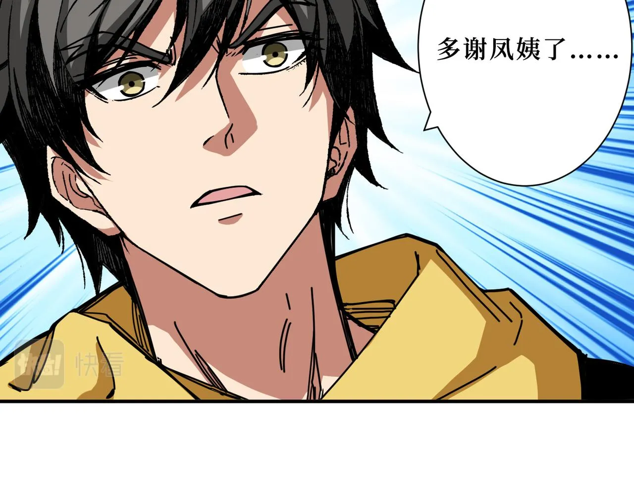第288话 偷家 第69页