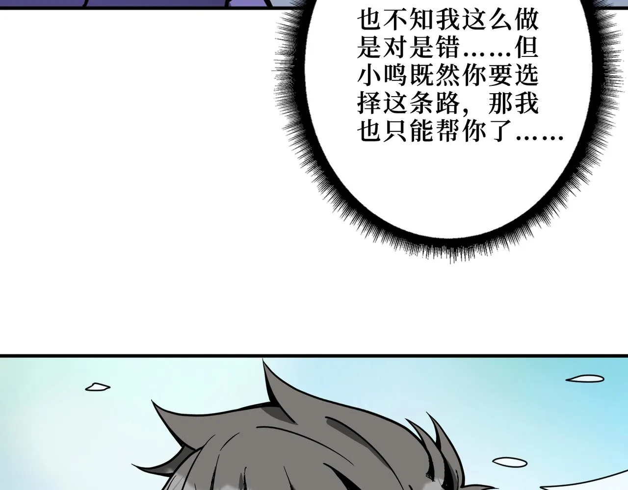 第288话 偷家 第72页