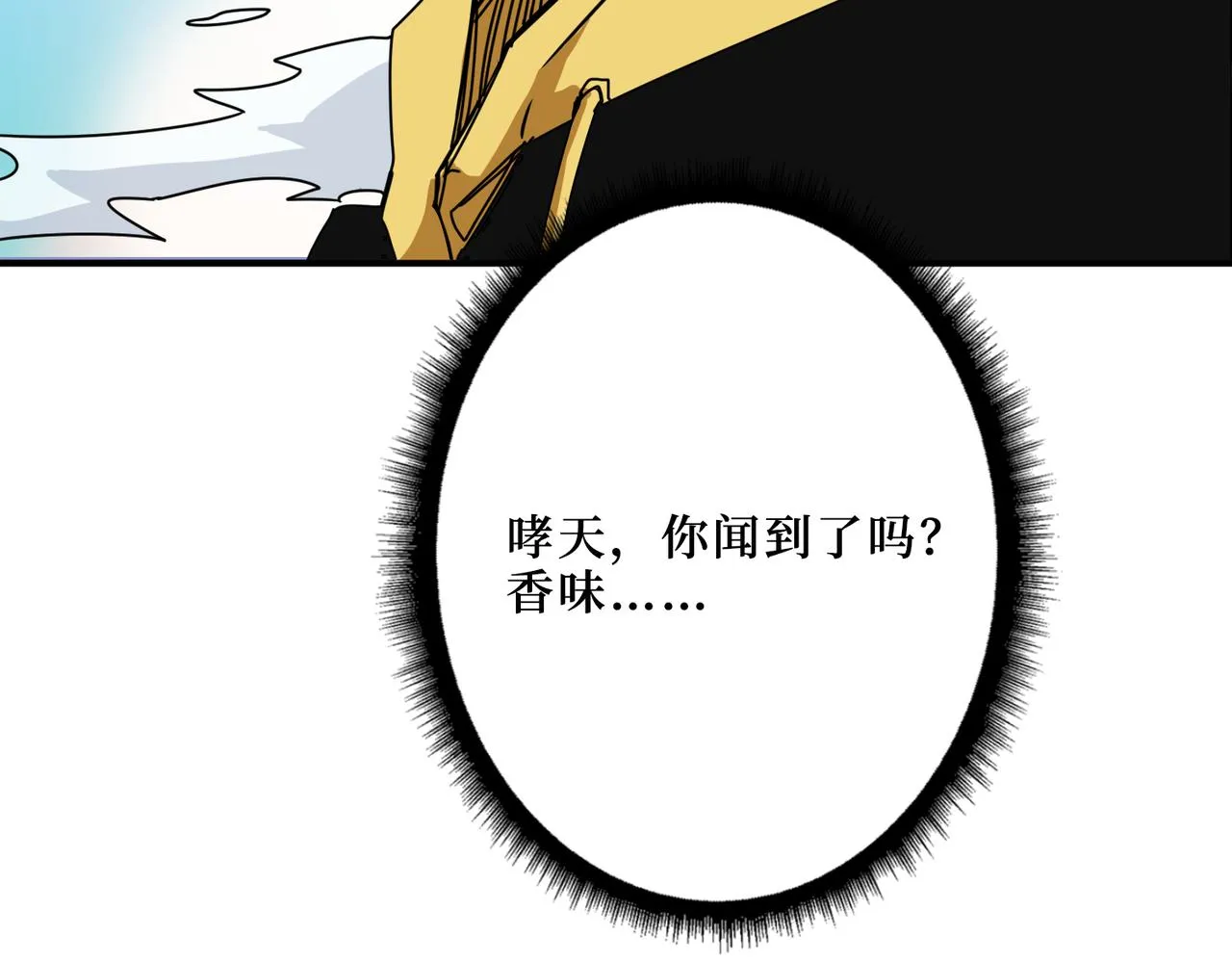 第288话 偷家 第74页