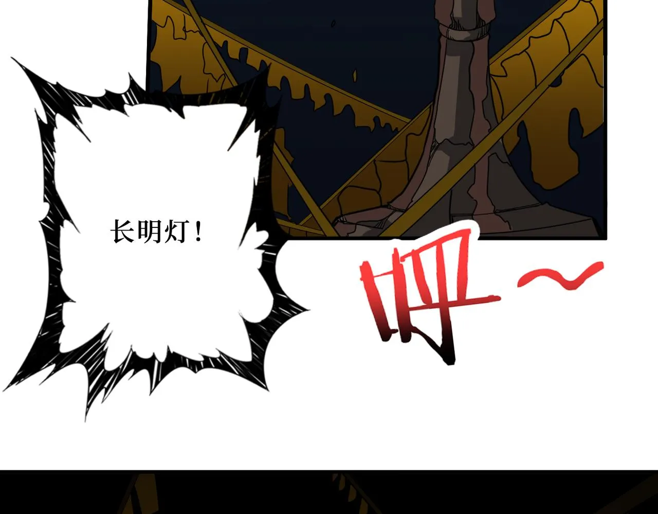 第288话 偷家 第79页