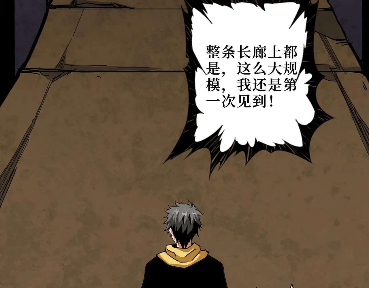 第288话 偷家 第82页