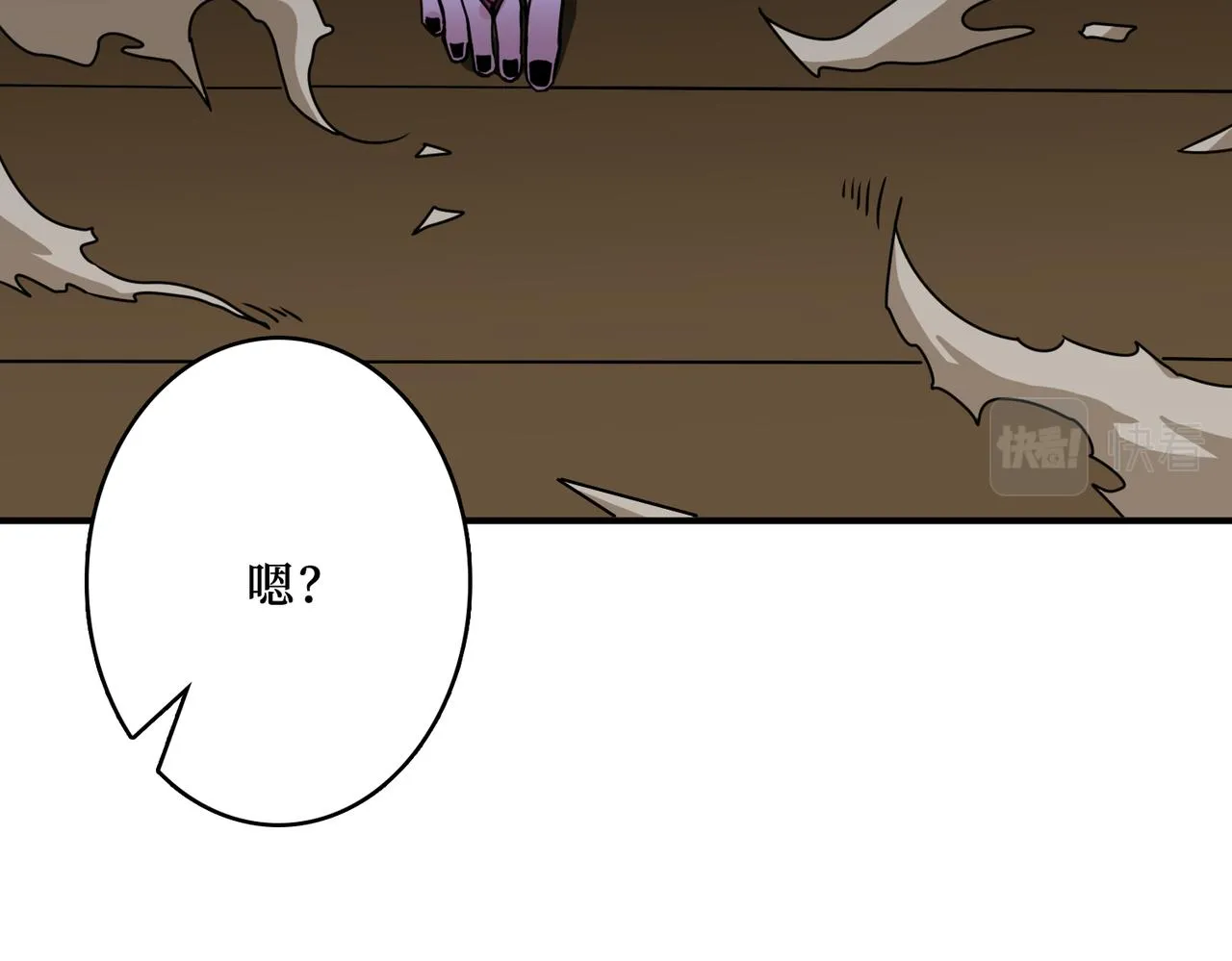 第288话 偷家 第84页