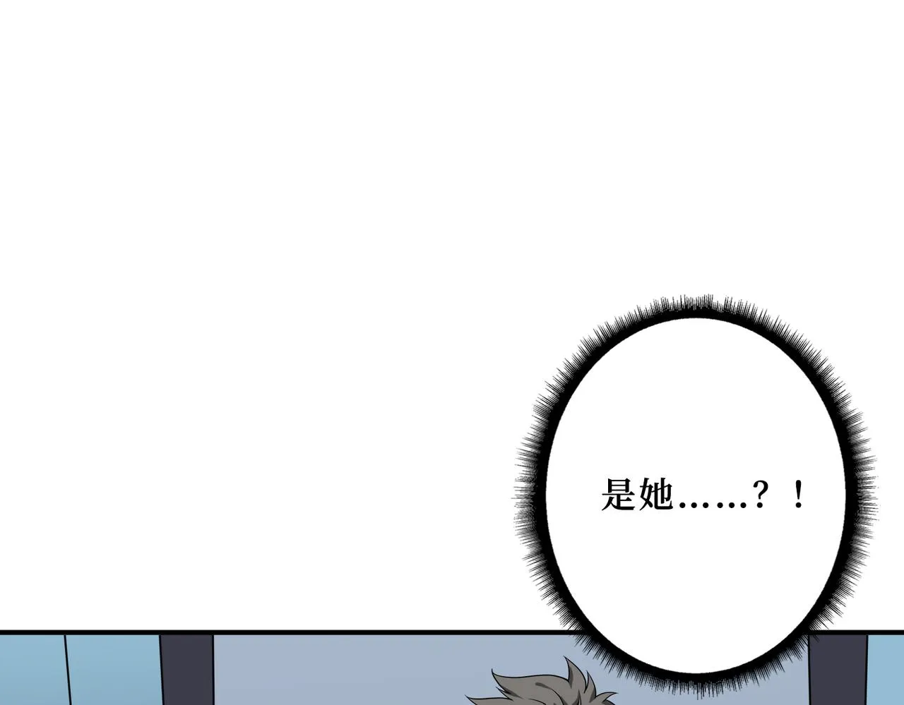 第288话 偷家 第90页