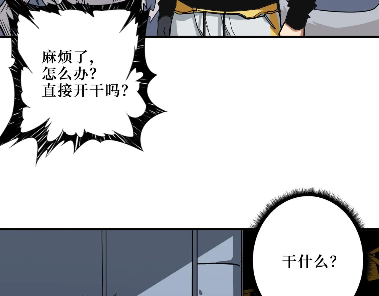 第288话 偷家 第92页