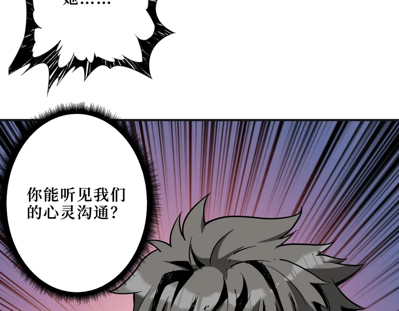 第288话 偷家 第96页