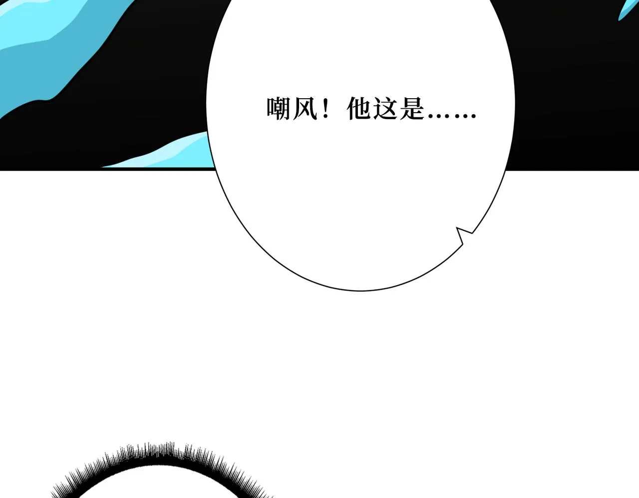 第288话 偷家 第111页