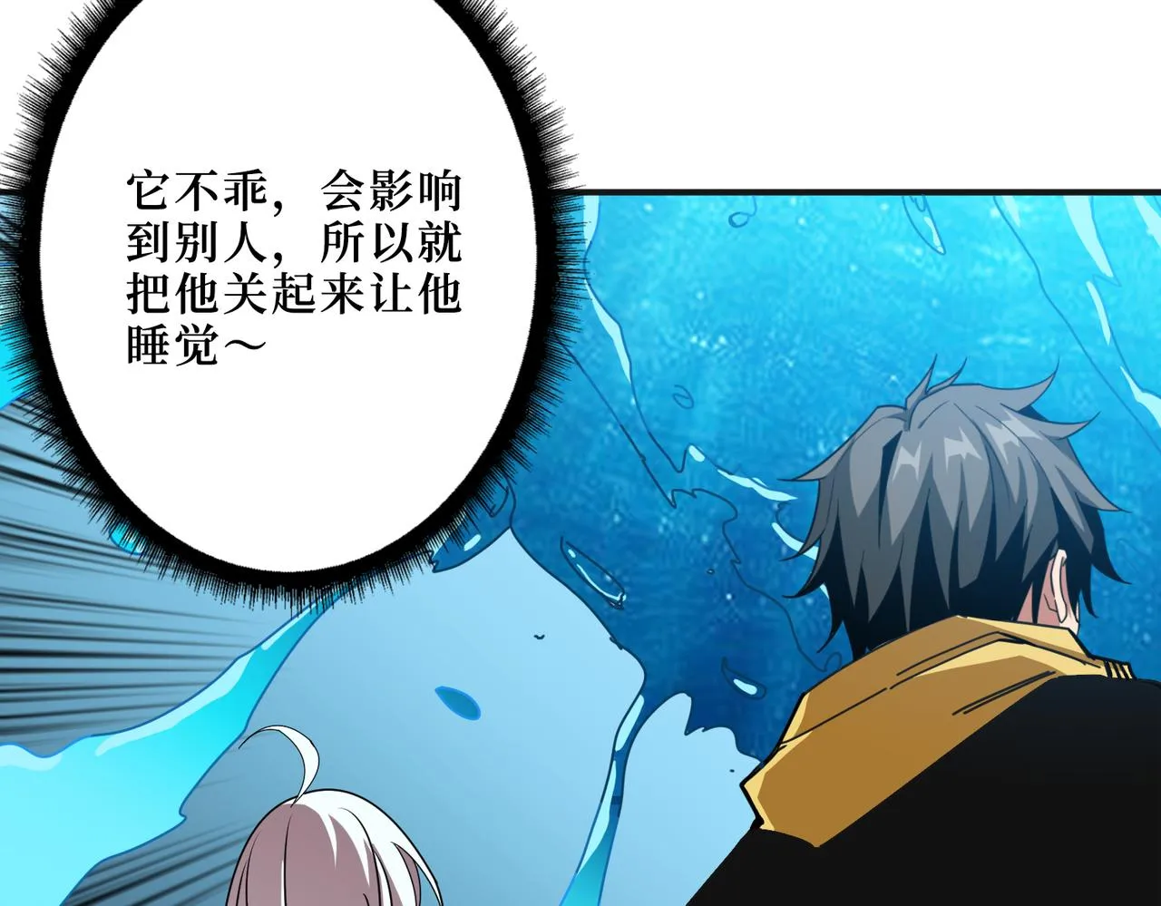 第288话 偷家 第112页