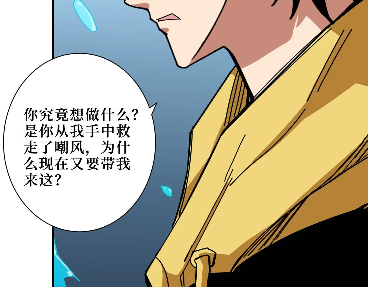 第288话 偷家 第118页