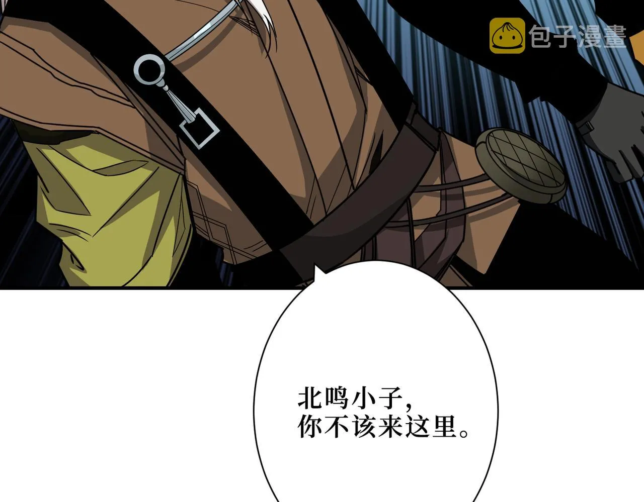 第289话 幽冥之间 第3页