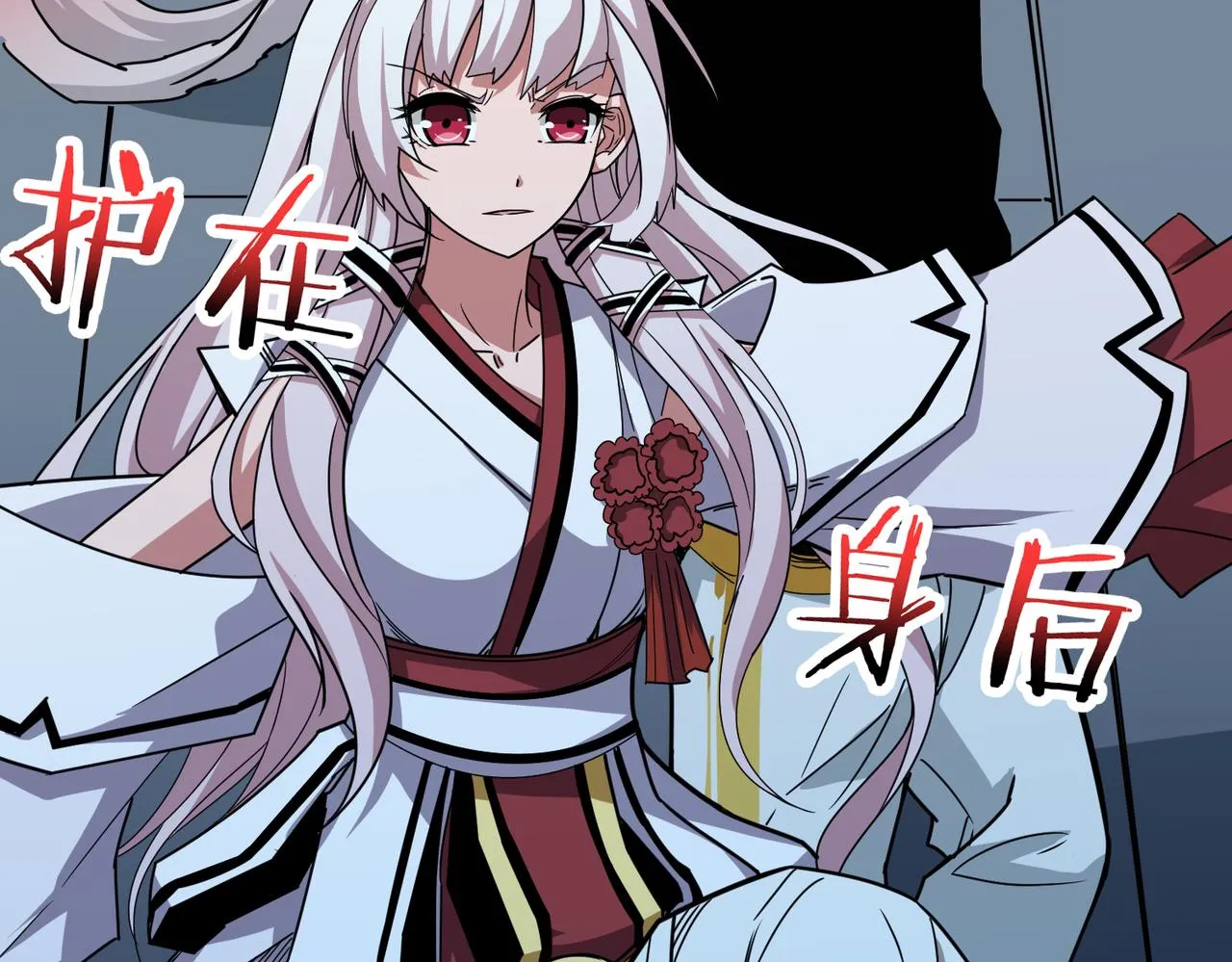 第289话 幽冥之间 第5页