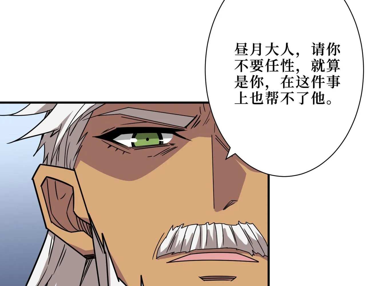 第289话 幽冥之间 第7页
