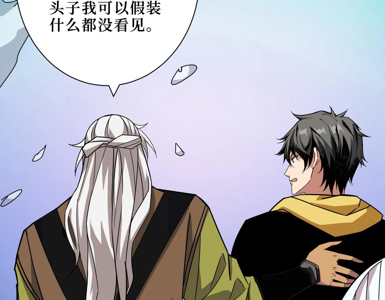 第289话 幽冥之间 第10页