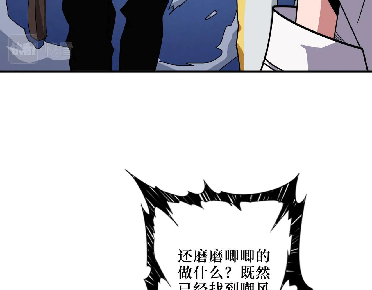 第289话 幽冥之间 第12页