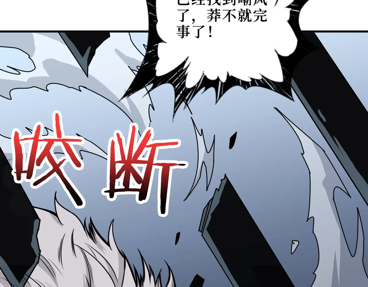 第289话 幽冥之间 第13页