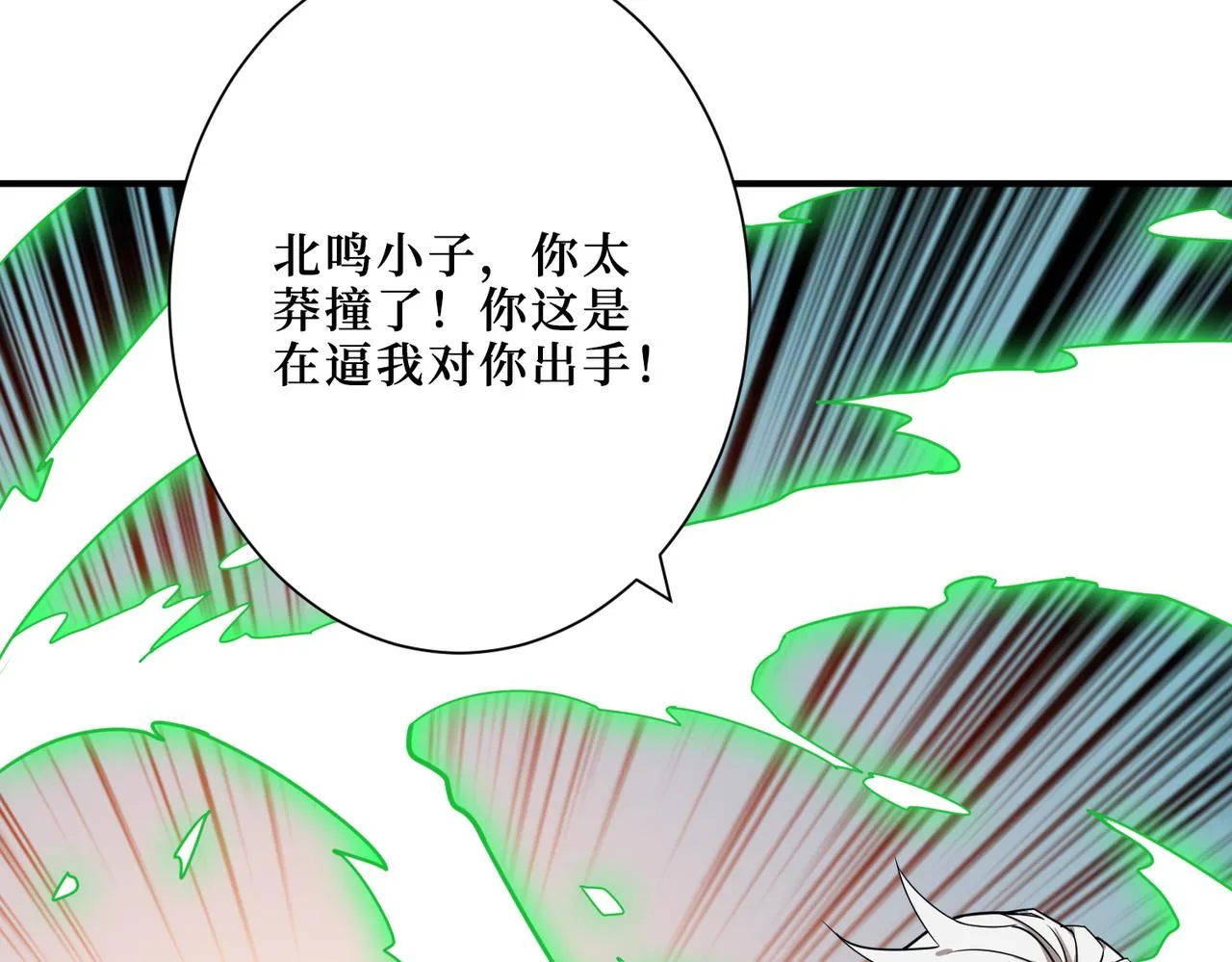 第289话 幽冥之间 第19页