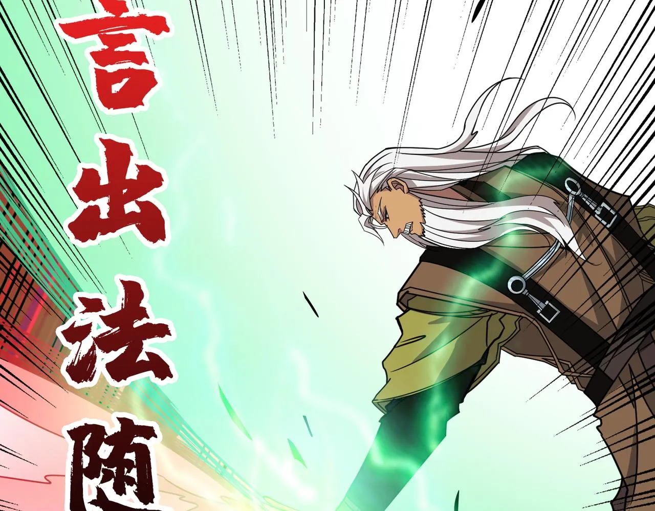 第289话 幽冥之间 第25页