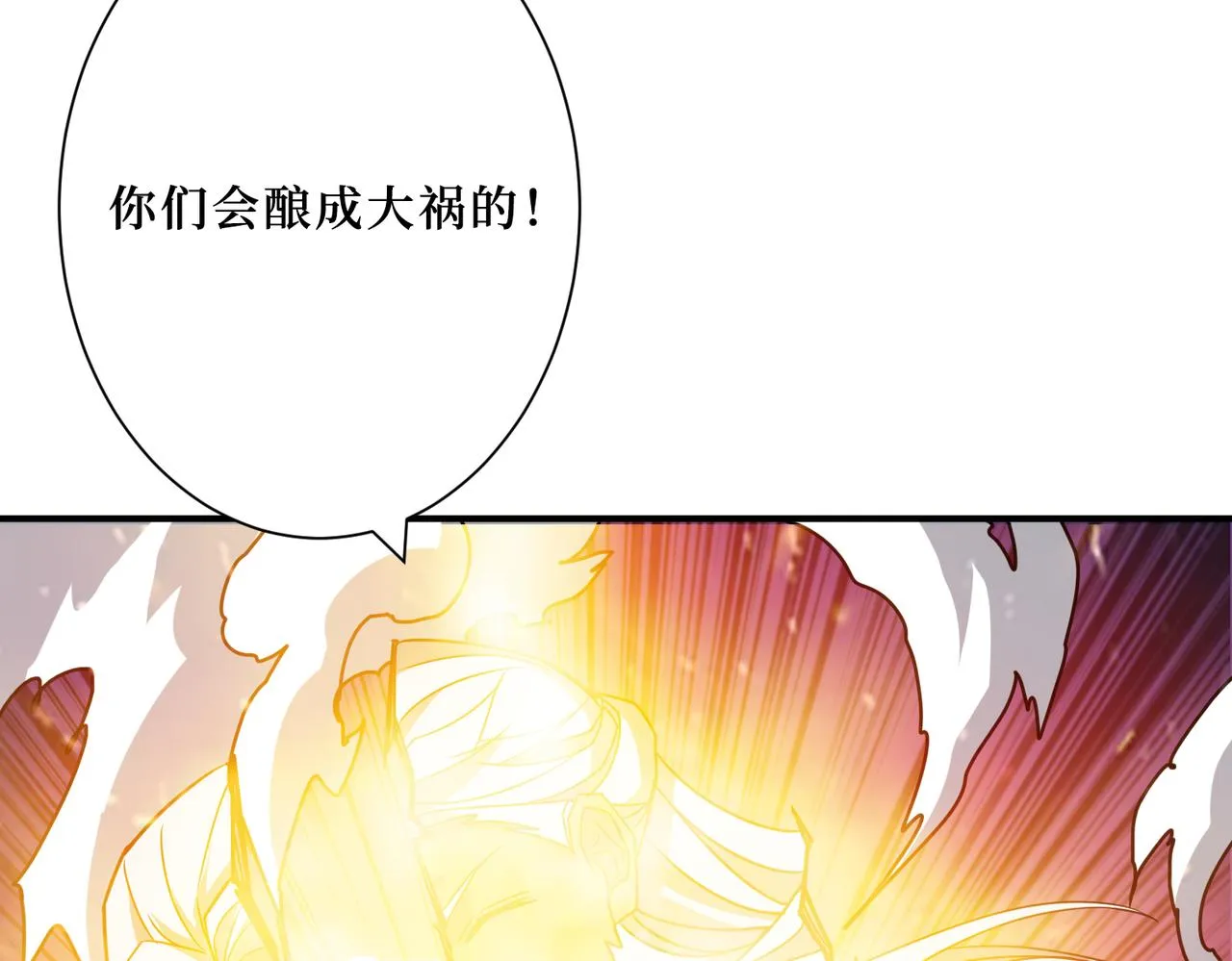 第289话 幽冥之间 第28页