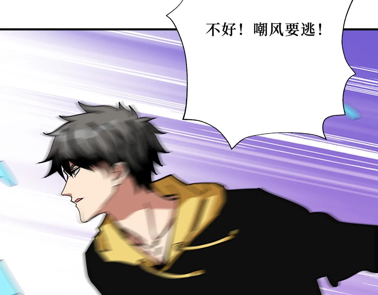 第289话 幽冥之间 第43页