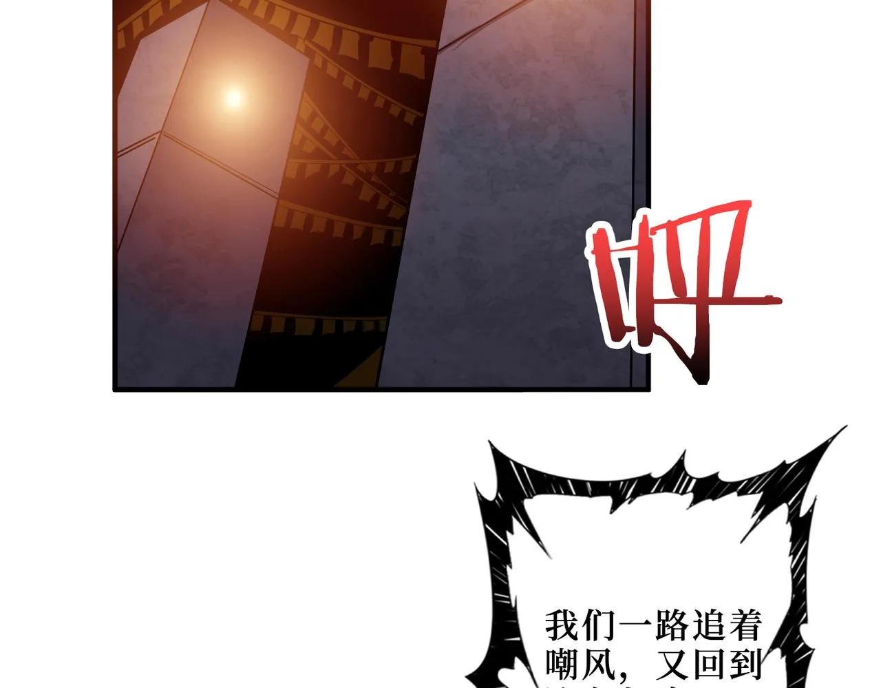 第289话 幽冥之间 第52页