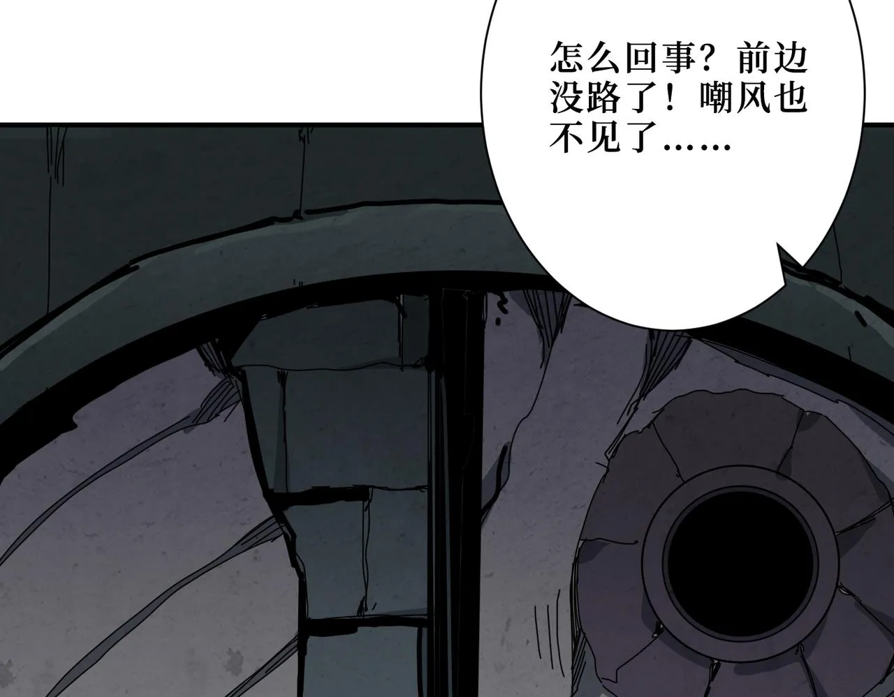 第289话 幽冥之间 第56页