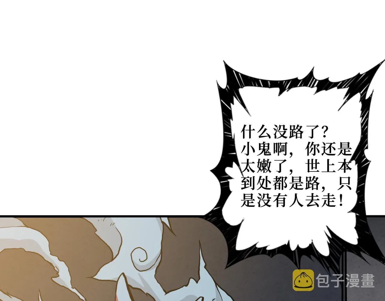 第289话 幽冥之间 第60页