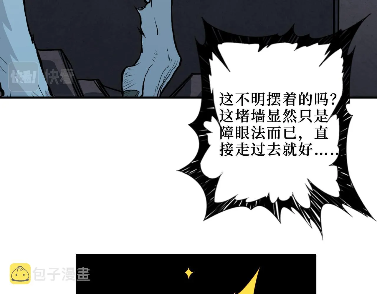 第289话 幽冥之间 第62页