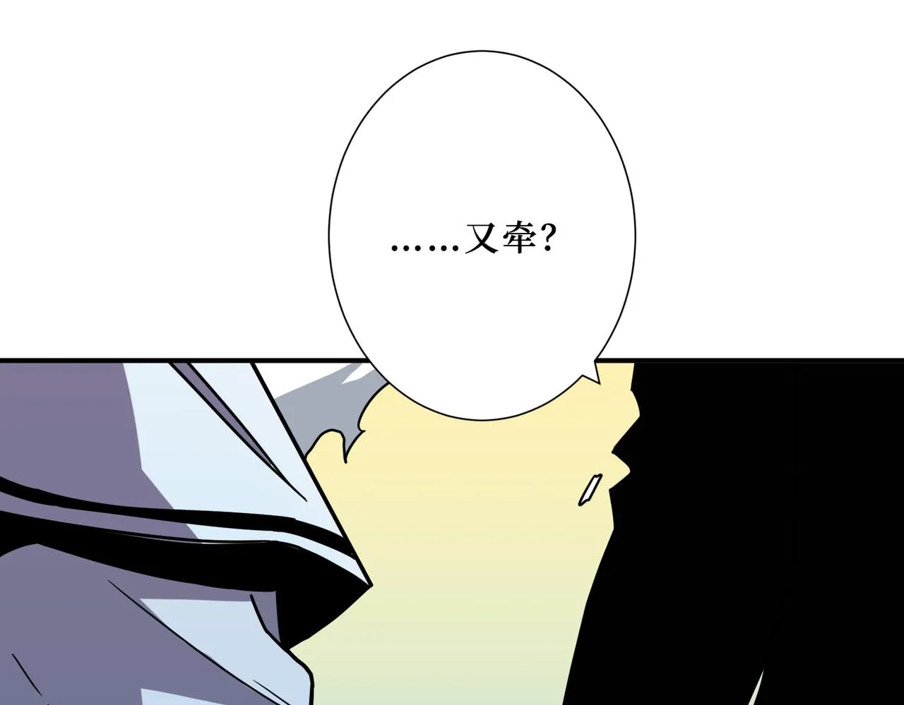 第289话 幽冥之间 第80页