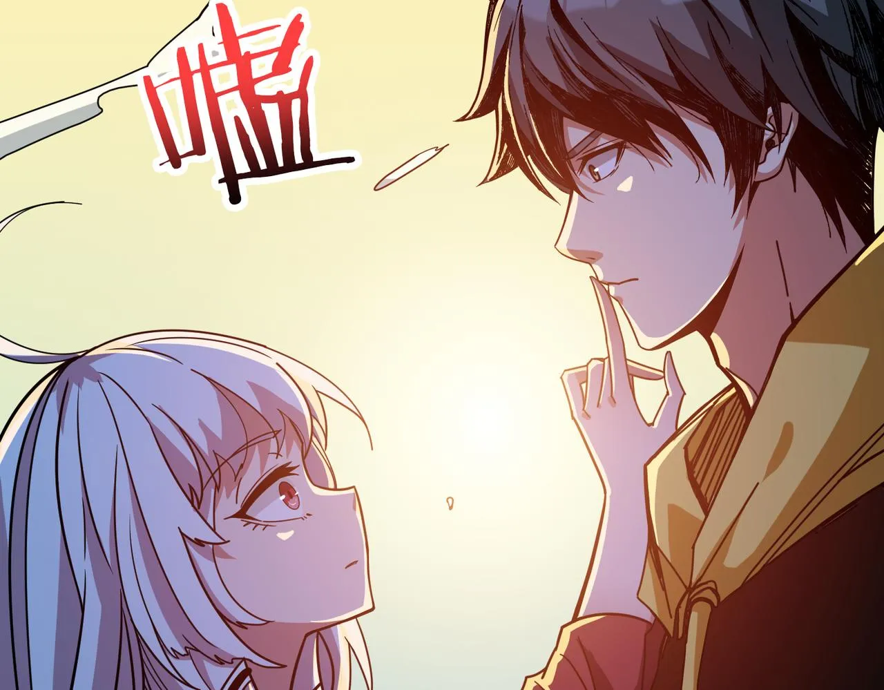 第289话 幽冥之间 第84页