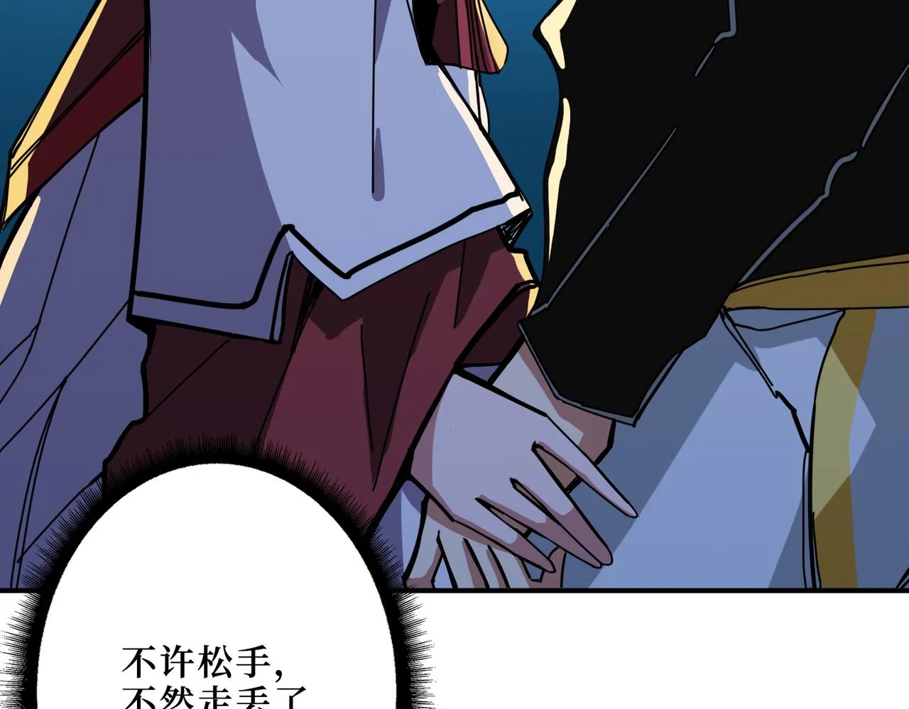 第289话 幽冥之间 第86页