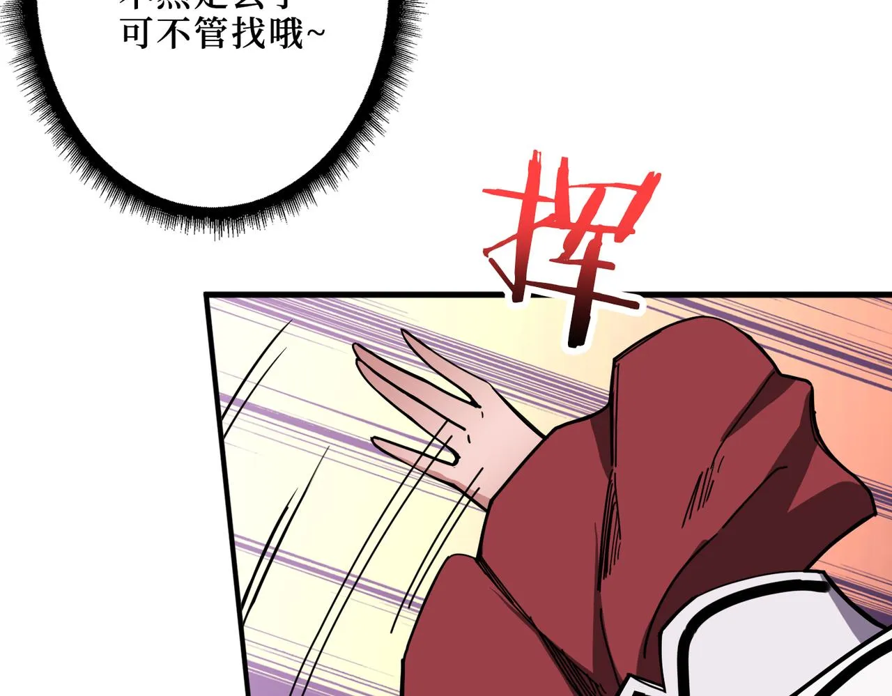 第289话 幽冥之间 第87页