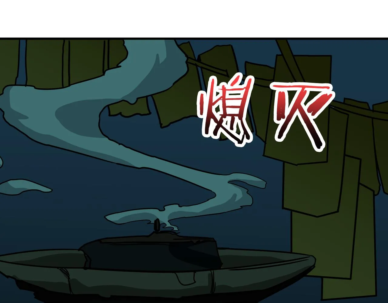 第289话 幽冥之间 第89页