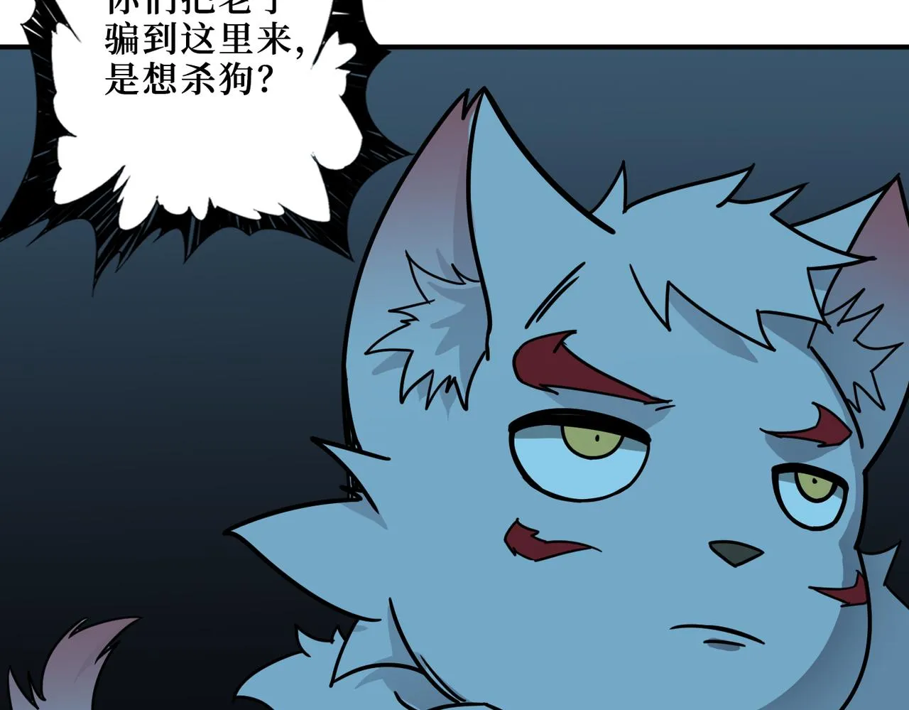 第289话 幽冥之间 第91页