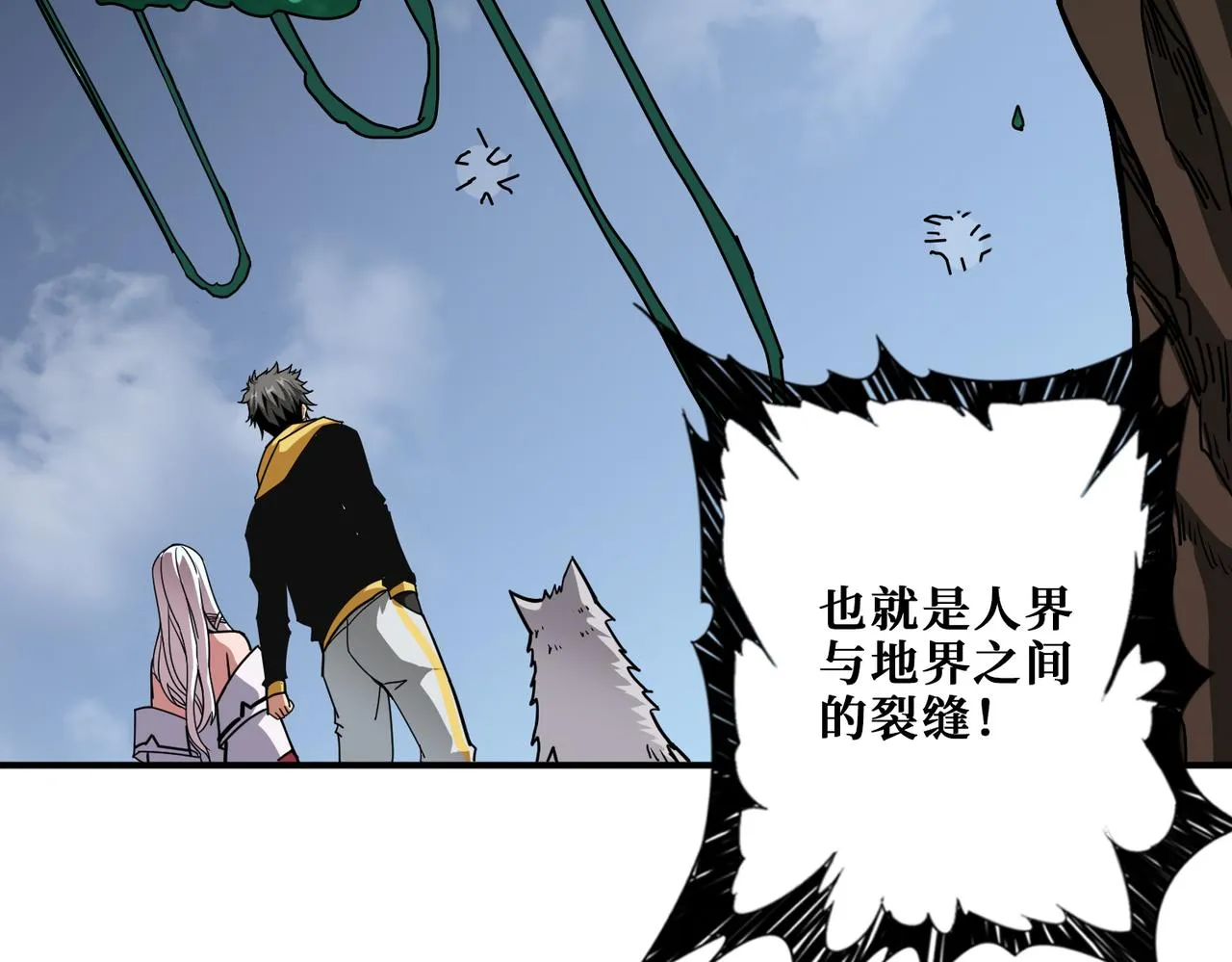 第289话 幽冥之间 第101页