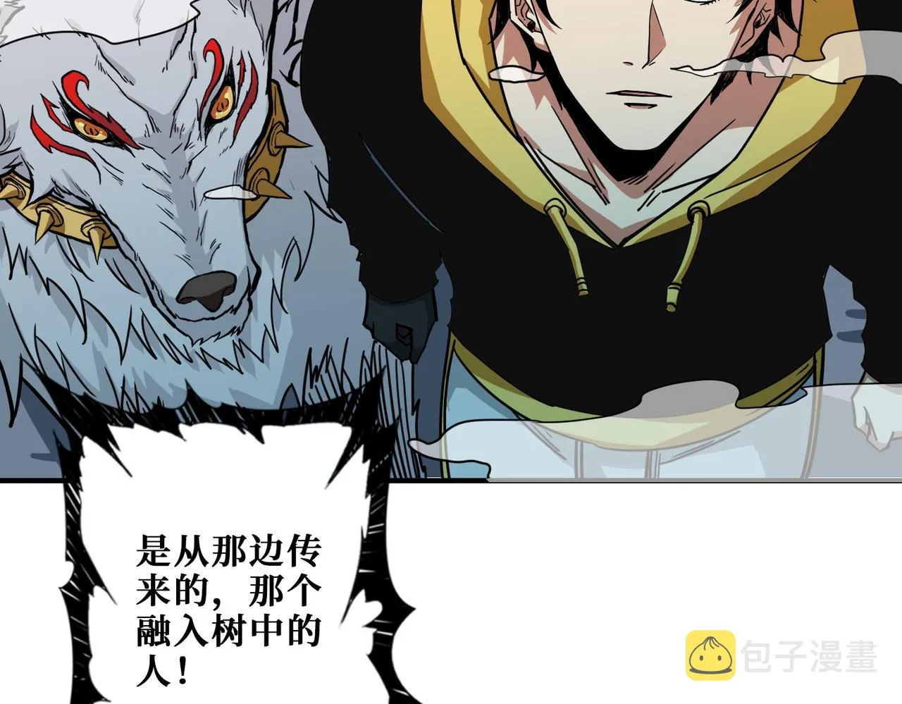 第289话 幽冥之间 第103页