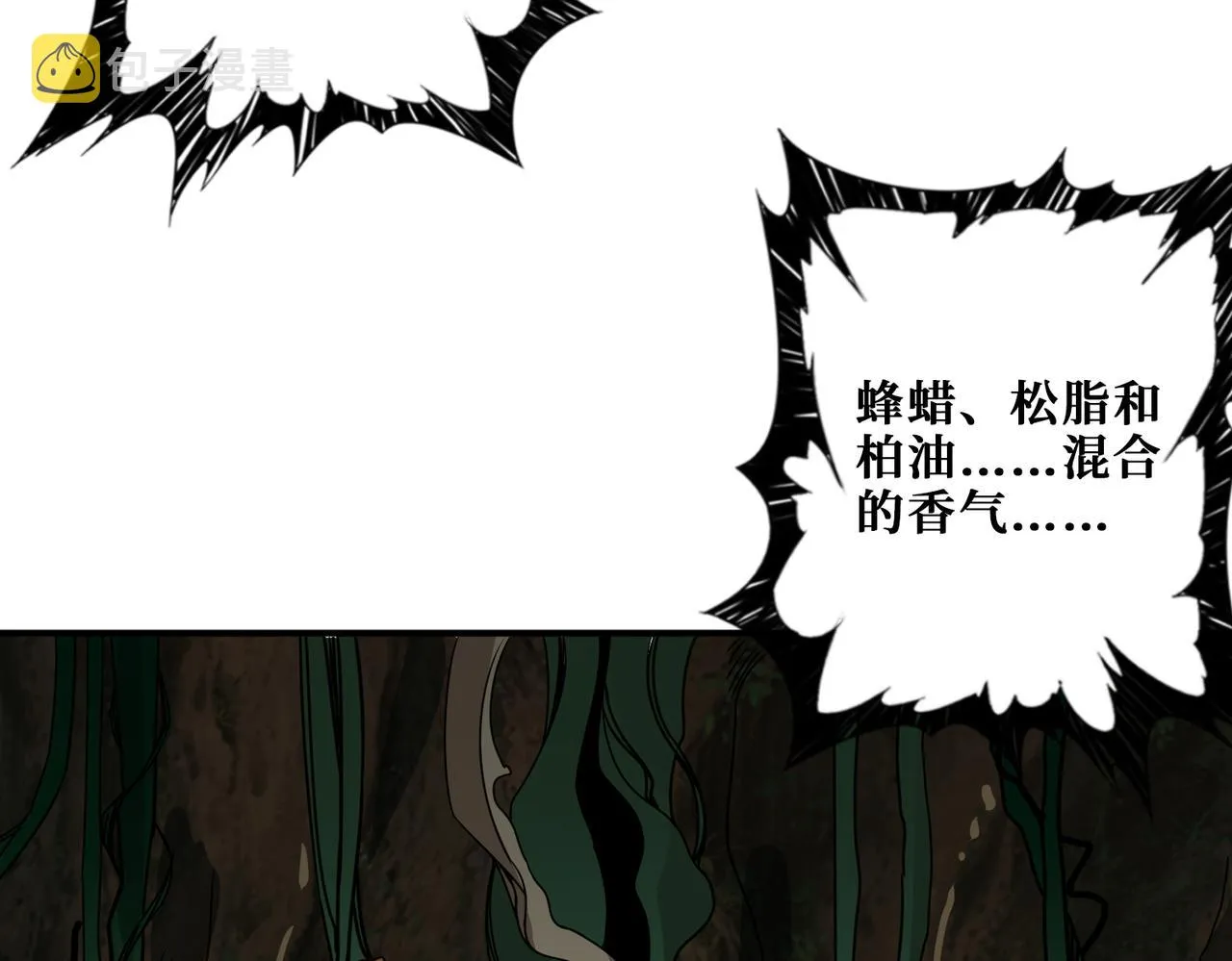 第289话 幽冥之间 第104页