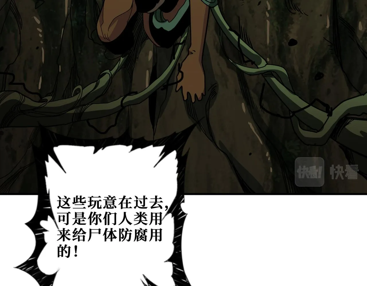 第289话 幽冥之间 第106页