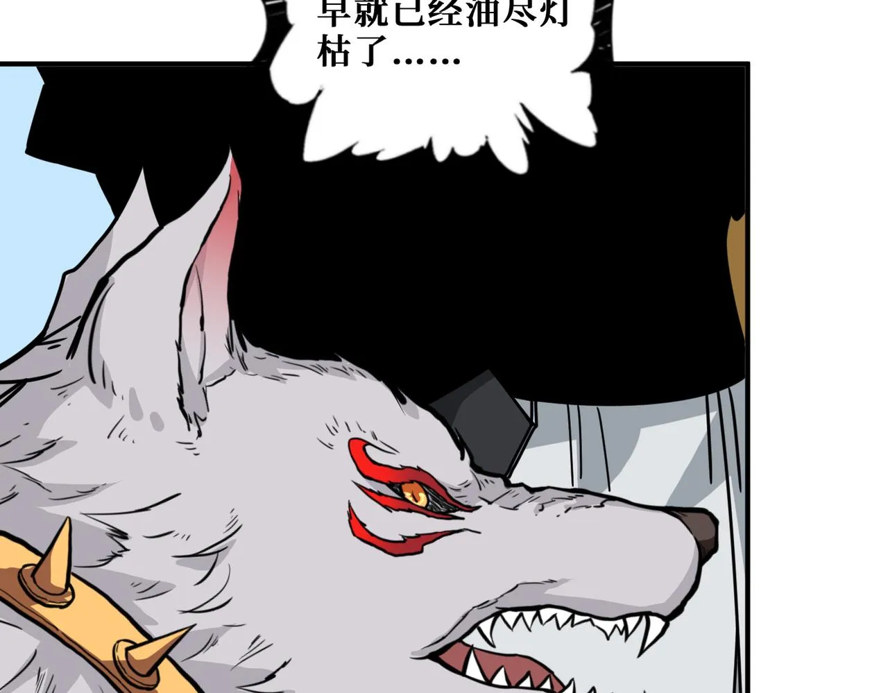 第289话 幽冥之间 第110页