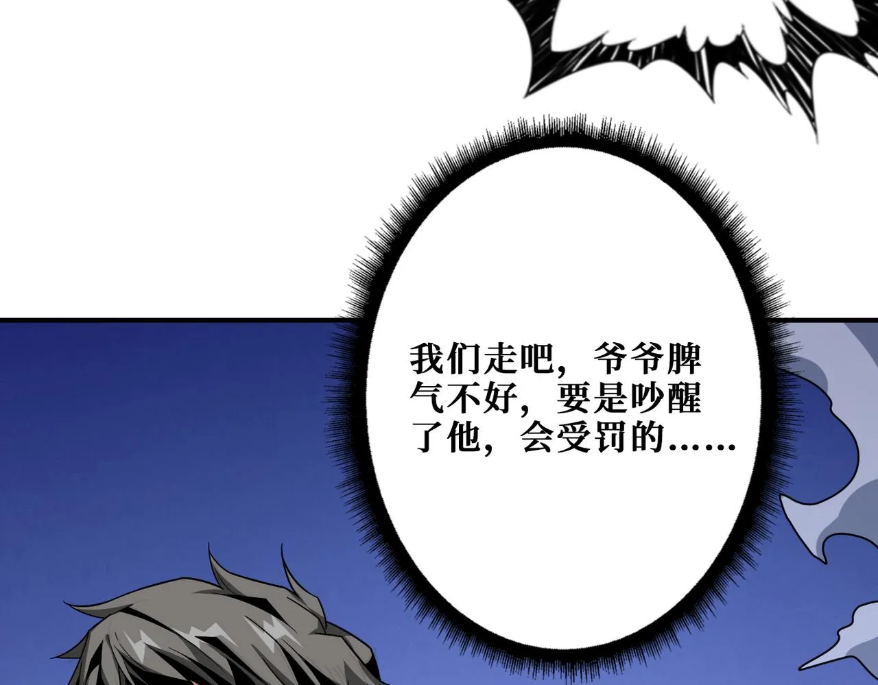 第289话 幽冥之间 第112页
