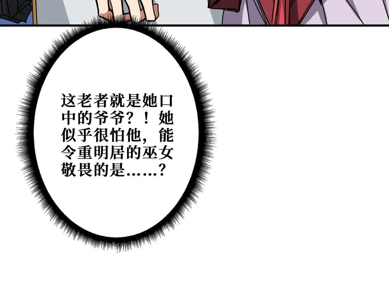 第289话 幽冥之间 第115页