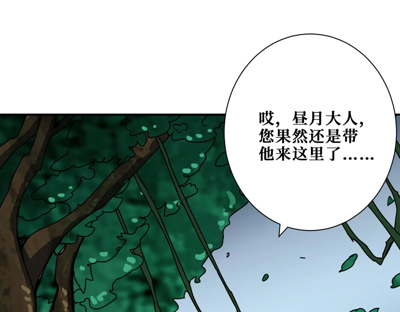 第289话 幽冥之间 第116页
