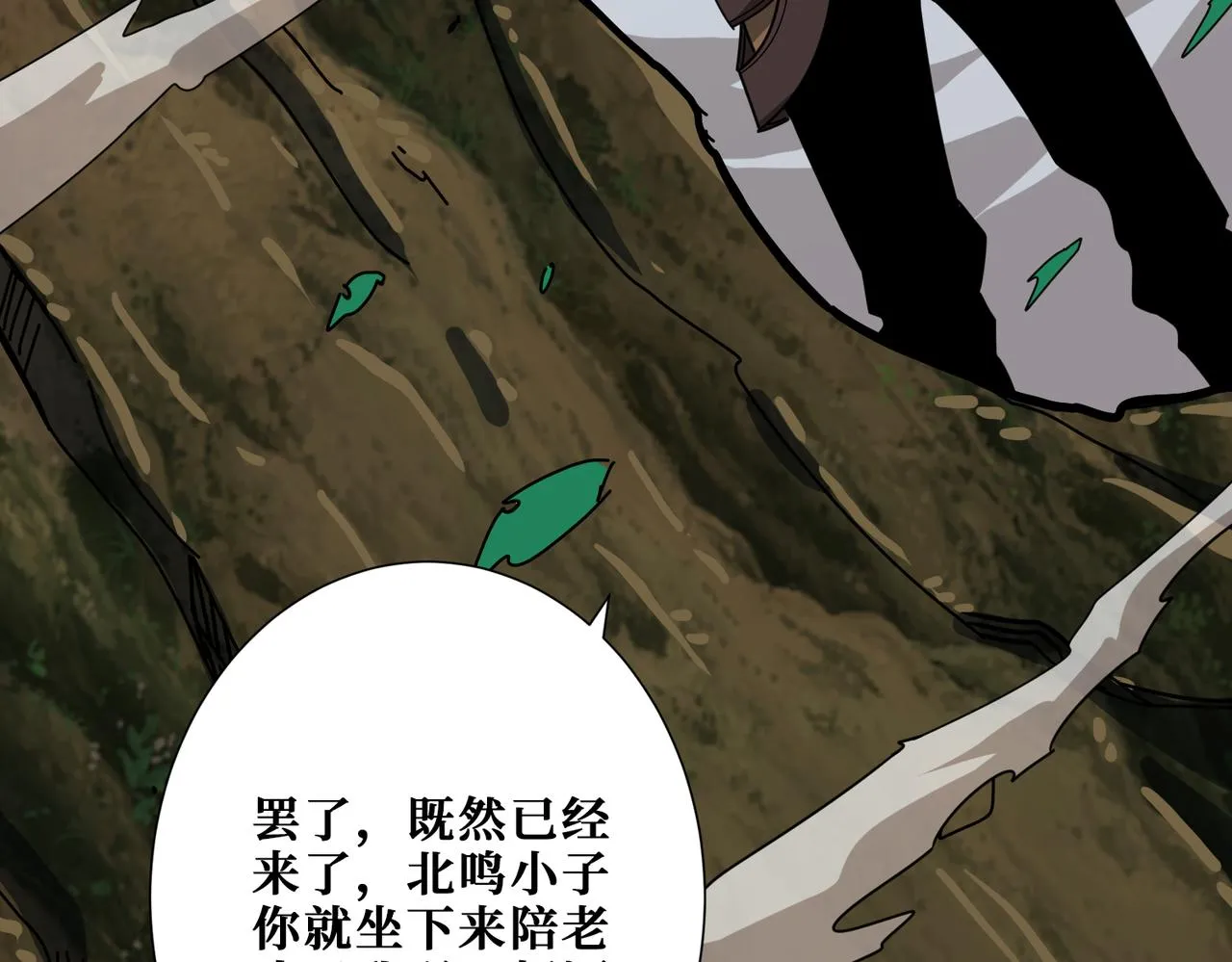 第289话 幽冥之间 第118页