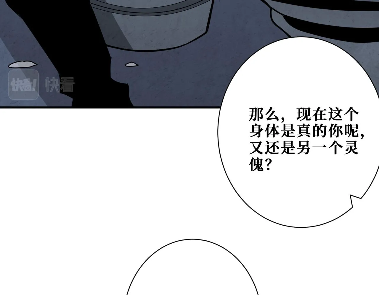 第289话 幽冥之间 第122页