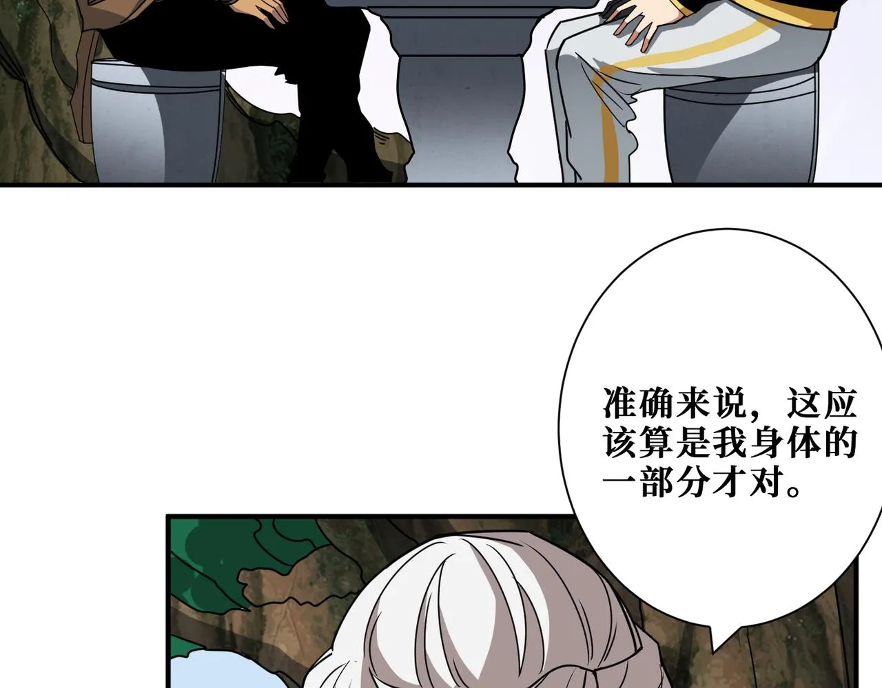 第289话 幽冥之间 第124页