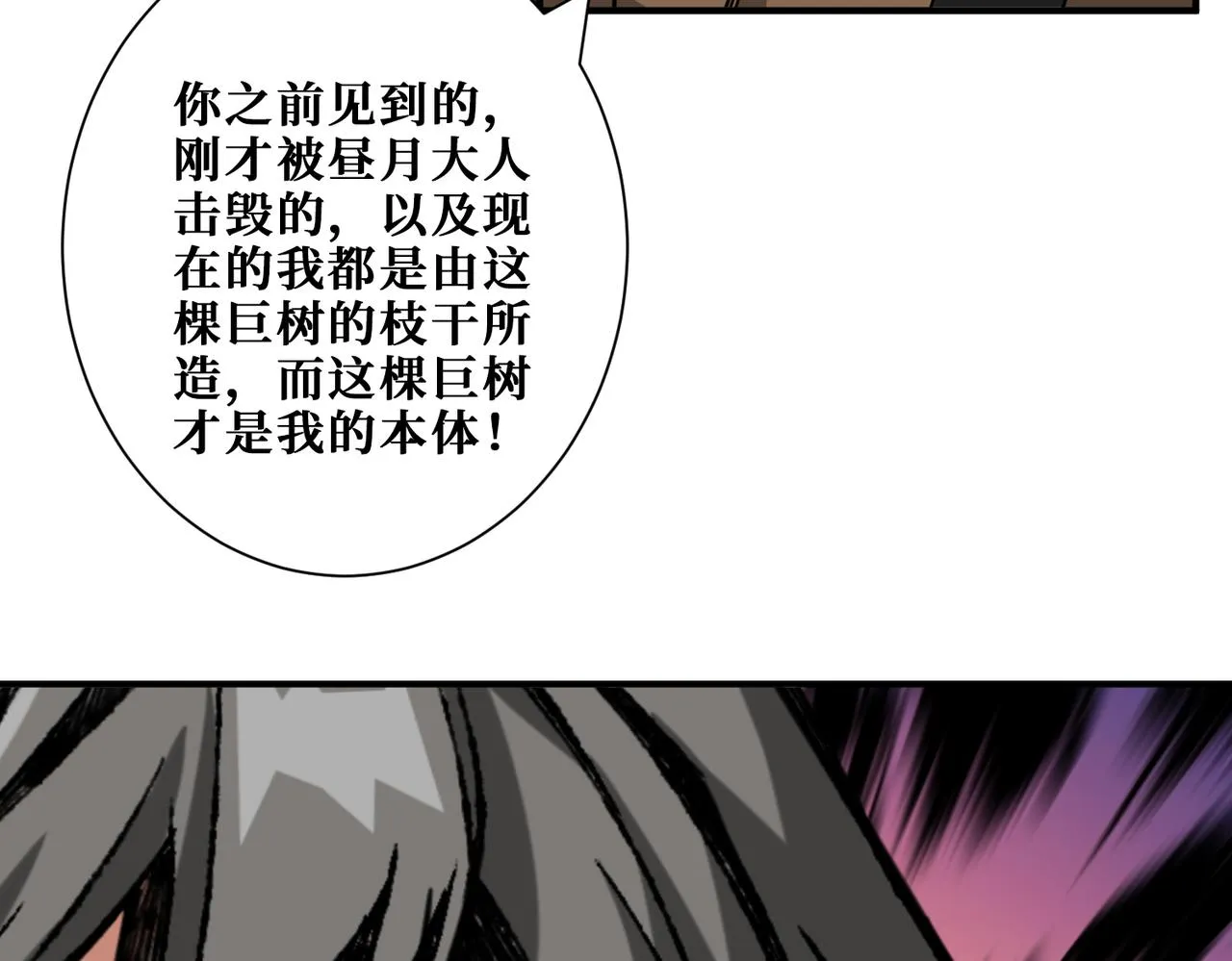 第289话 幽冥之间 第126页