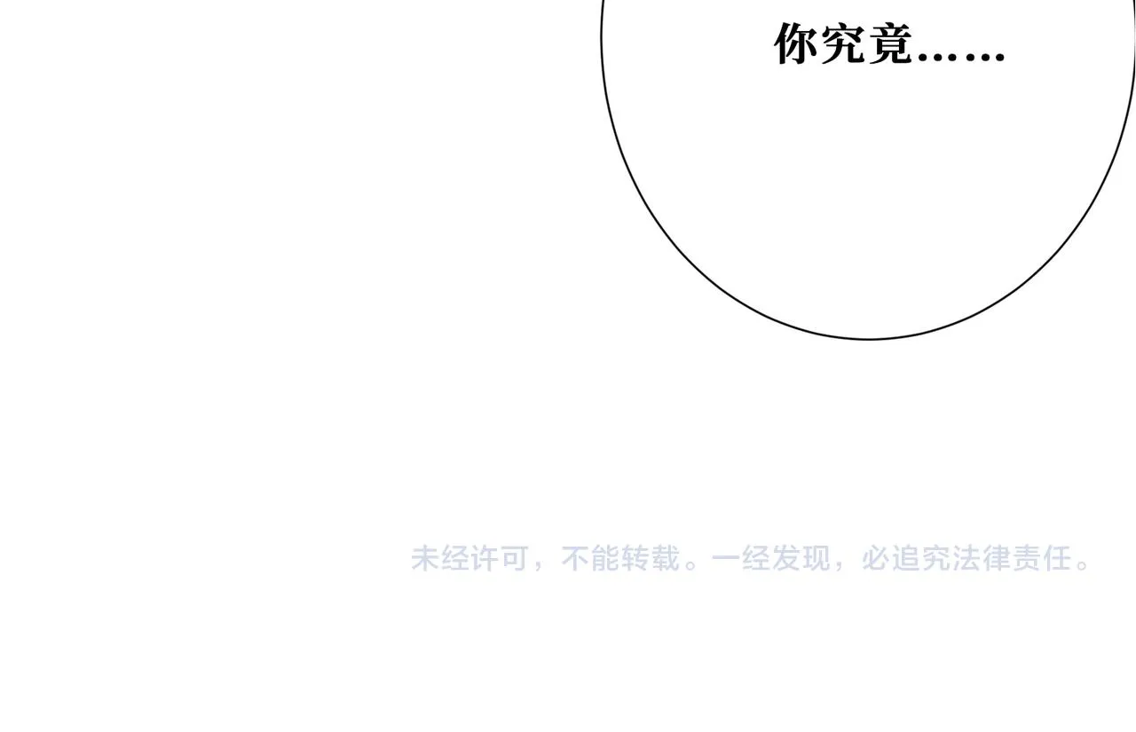 第289话 幽冥之间 第129页