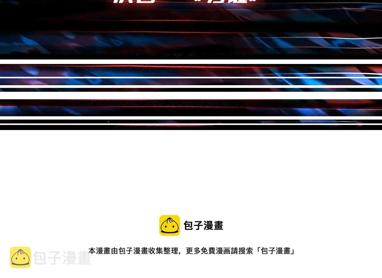 第289话 幽冥之间 第131页