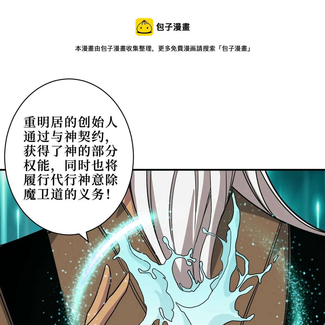 第290话 归墟 第1页